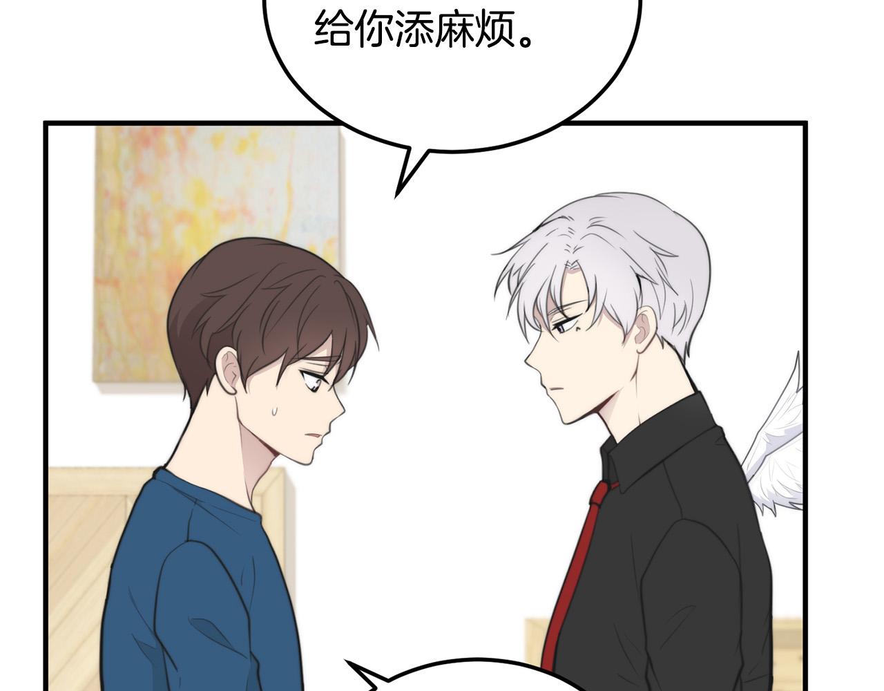 专属天使图片漫画,第3话 取消契约？2图