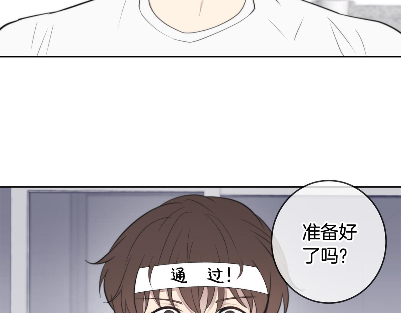 专属天使下载漫画,第8话 看脸时代2图