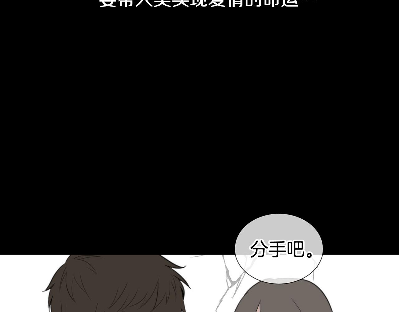 小说专属天使漫画,第21话 一死了之2图