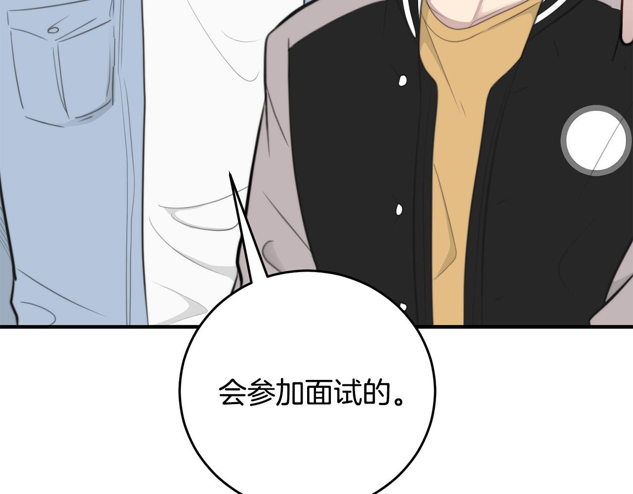 专属我的签约天使漫画免费漫画,第5话 被人找茬2图