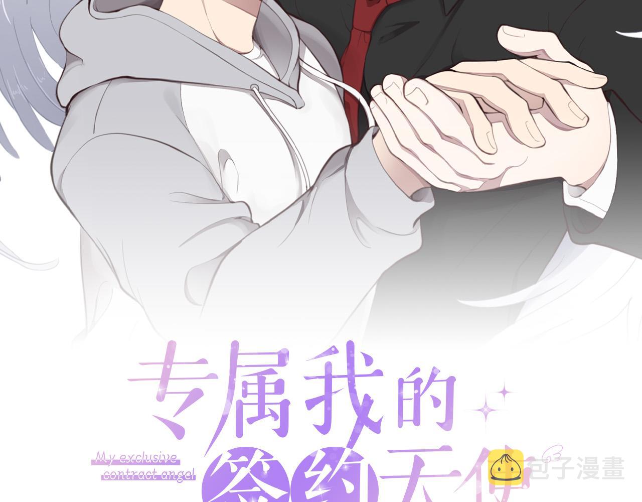 我的专属tony漫画,第22话 甜蜜生活2图