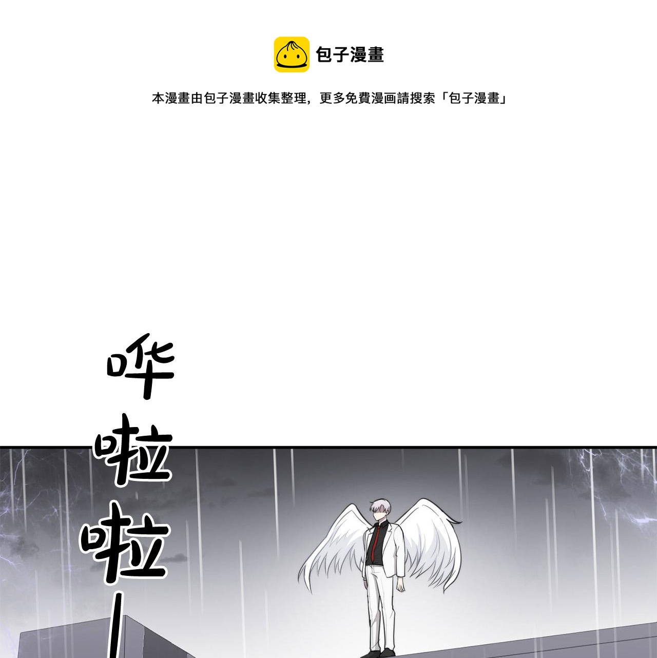 小说专属天使漫画,第20话 也曾相信爱情1图