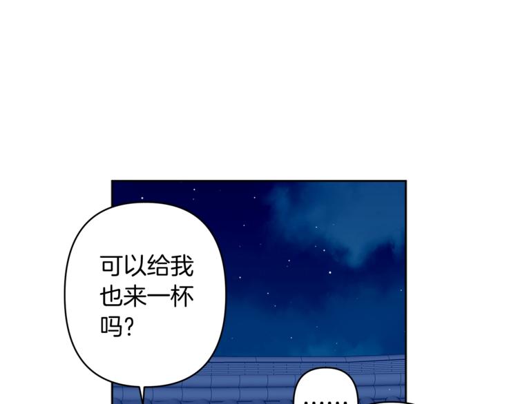 公主可愿嫁吾兄酷漫屋漫画,第6话 月下谈心1图