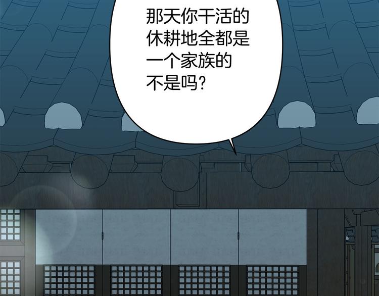 公主可愿嫁吾兄？漫画,第34话 舅舅出马2图