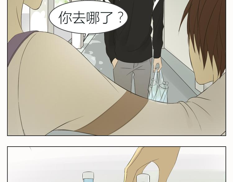 我们是闺蜜漫画,第13话 让我来守护你！1图