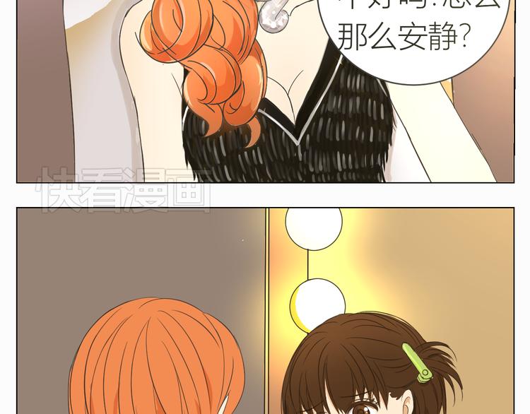 我们是闺蜜漫画,第14话 年年的意外2图