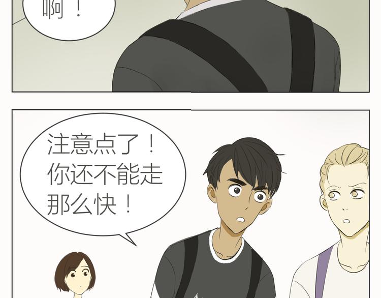 我们是闺蜜漫画,第13话 让我来守护你！2图