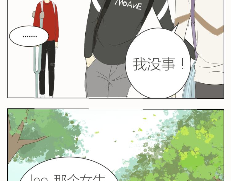 我们是闺蜜漫画,第13话 让我来守护你！1图