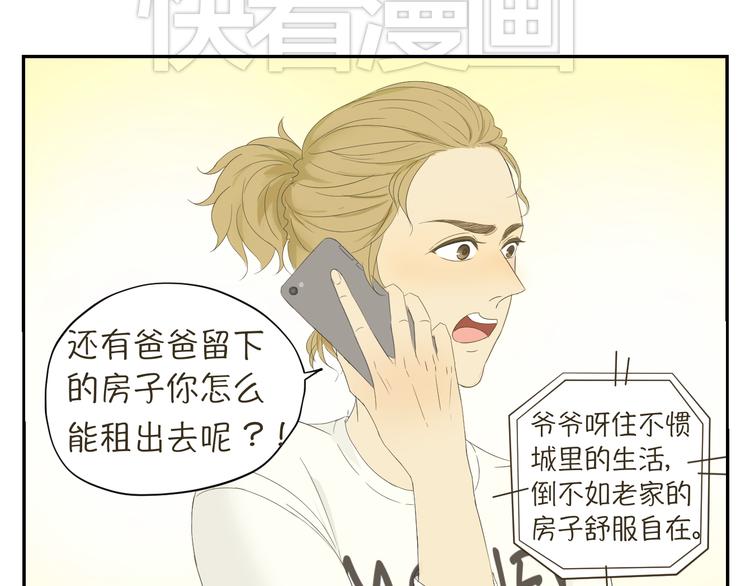 我们是闺蜜漫画,第5、6话 你房间竟然有这种东西……2图
