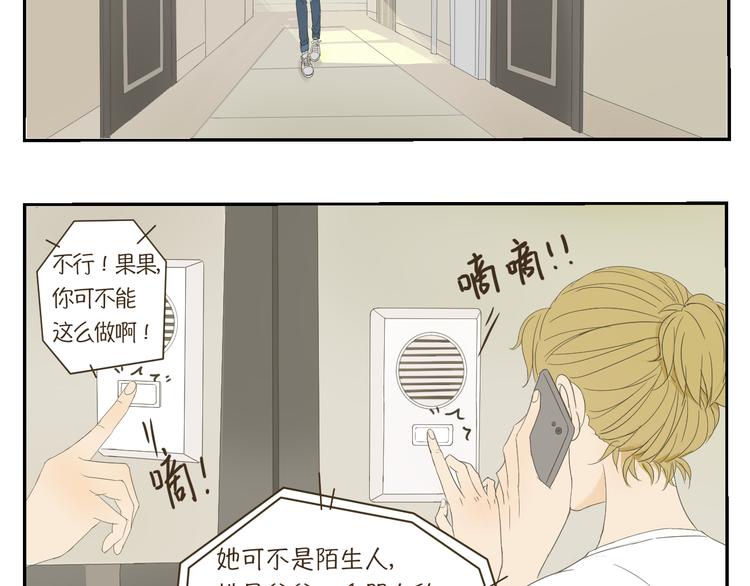 我们是闺蜜漫画,第5、6话 你房间竟然有这种东西……2图