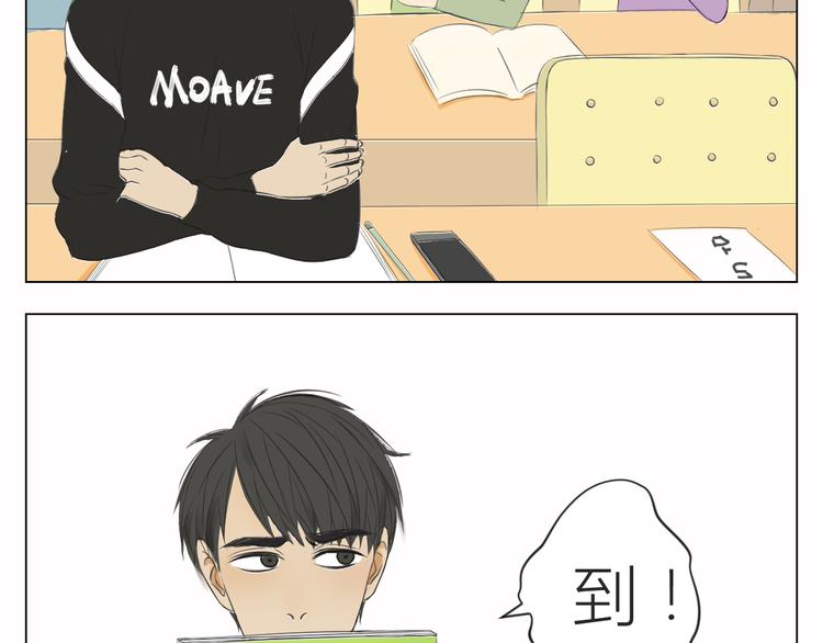 我们是闺蜜漫画,第11话 他们俩有奸情！2图