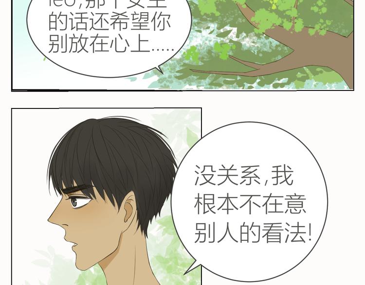 我们是闺蜜漫画,第13话 让我来守护你！2图