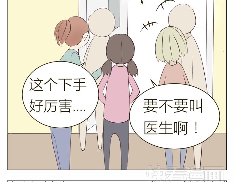 我们是闺蜜漫画,第16话 情敌出现2图