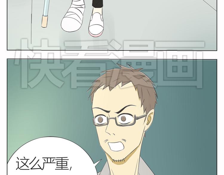我们是闺蜜漫画,第11话 他们俩有奸情！1图