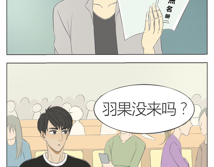 我们是闺蜜漫画,第11话 他们俩有奸情！1图