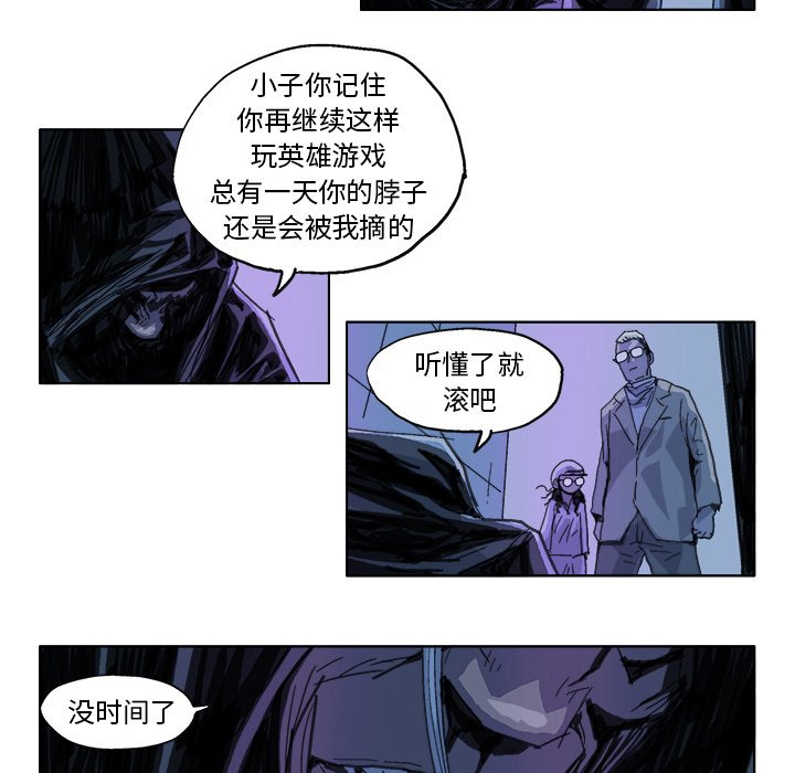 ghost in shell漫画,第 21 话2图