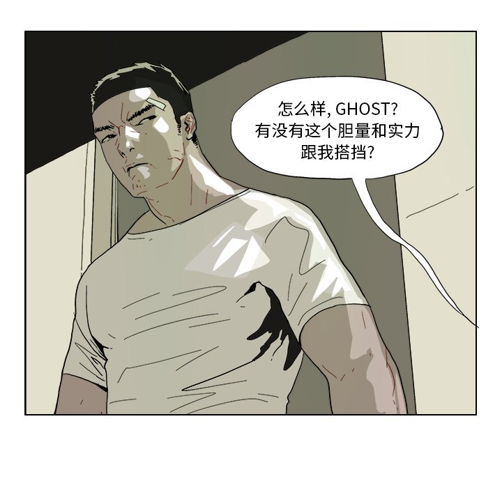 ghostbusters frozen empire漫画,第 43 话2图