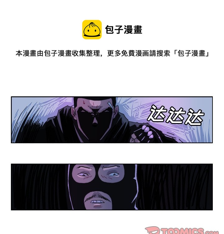 GHOST漫画,第 31 话1图