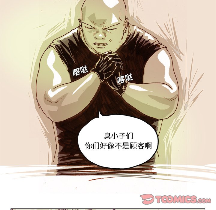 ghost in shell漫画,第 16 话1图