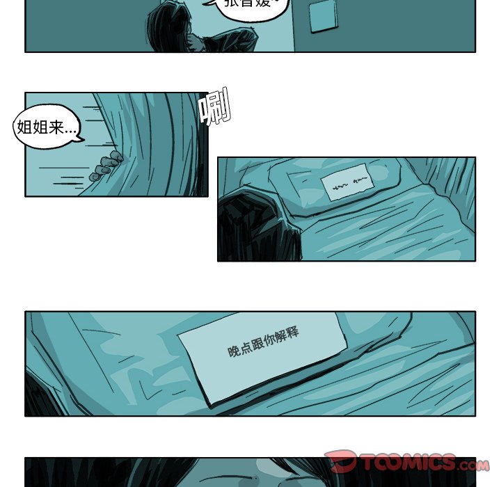 ghost in shell漫画,第 17 话1图