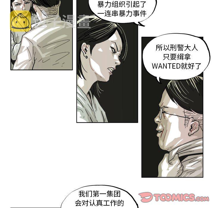 ghost in shell漫画,第 41 话1图