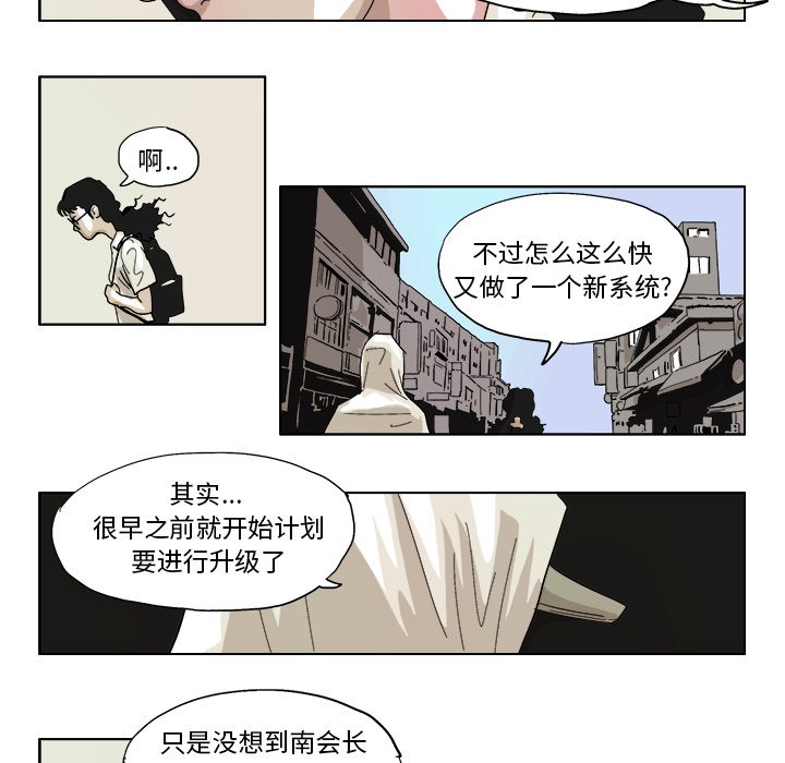 GHOST WIN7安装方法漫画,第 45 话2图