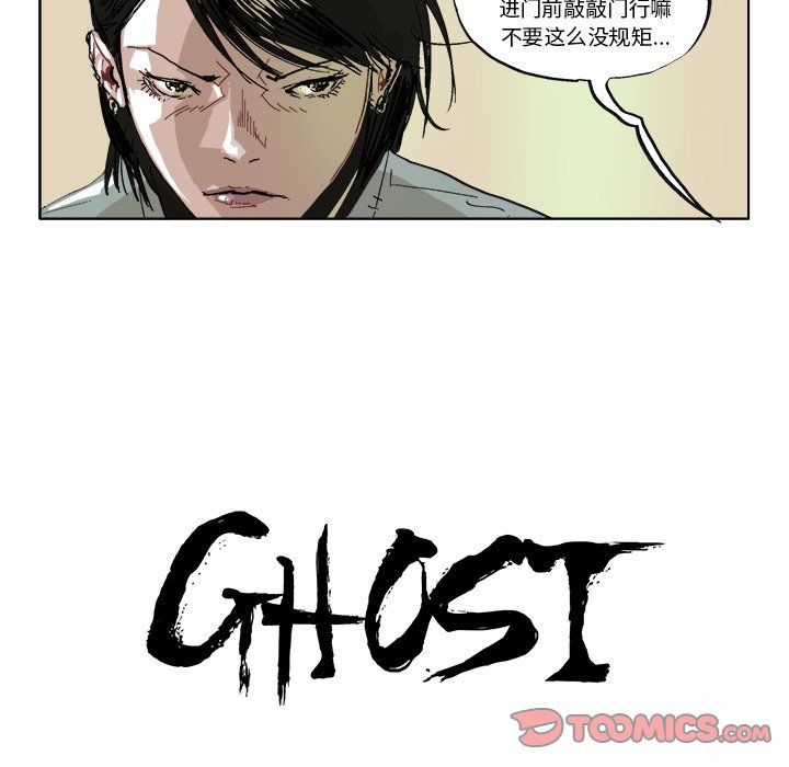 ghost in shell漫画,第 37 话1图