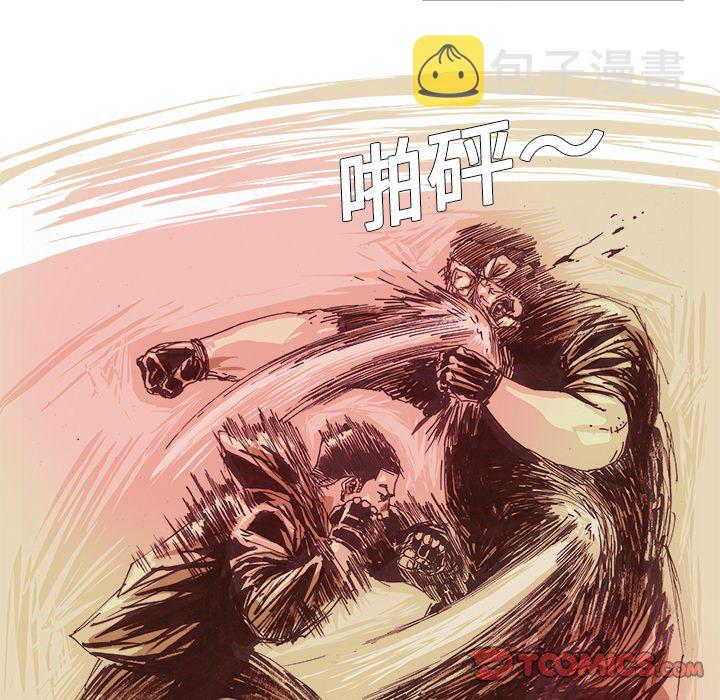 ghost in shell漫画,第 26 话2图