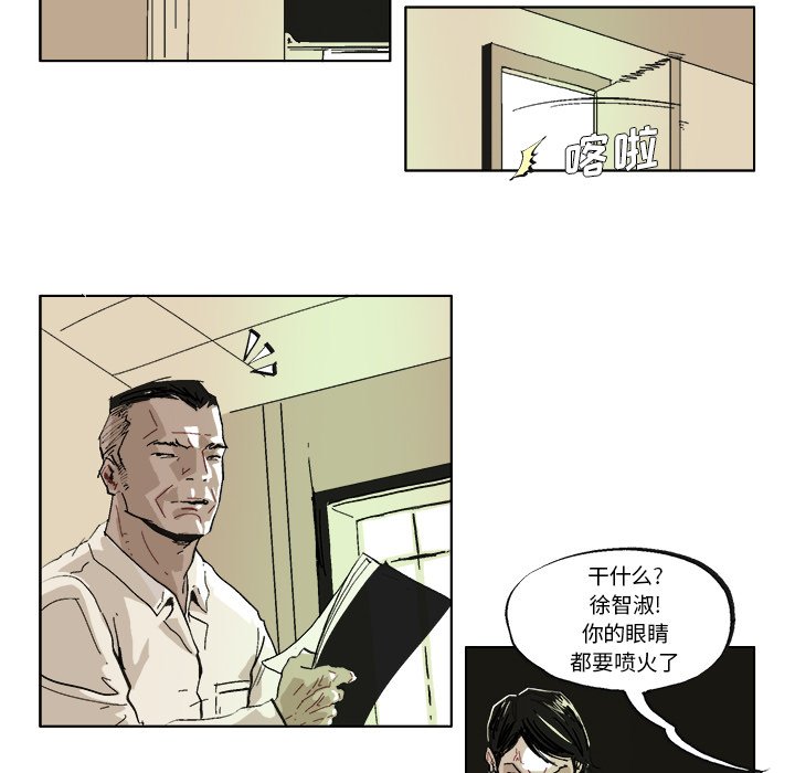 ghost face漫画,第 37 话2图