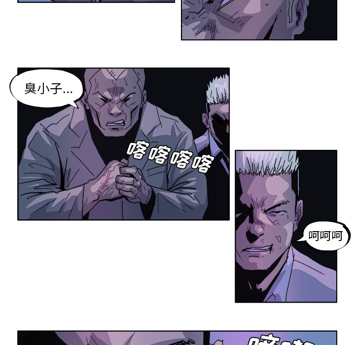 ghost in shell漫画,第 30 话2图