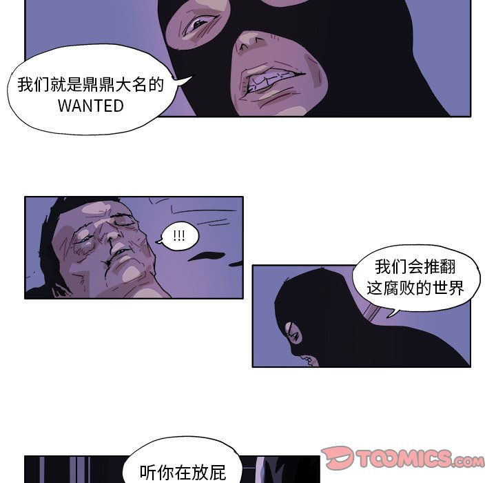 GHOST漫画,第 46 话1图