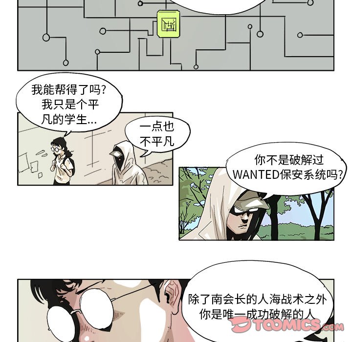 GHOST WIN7安装方法漫画,第 45 话1图