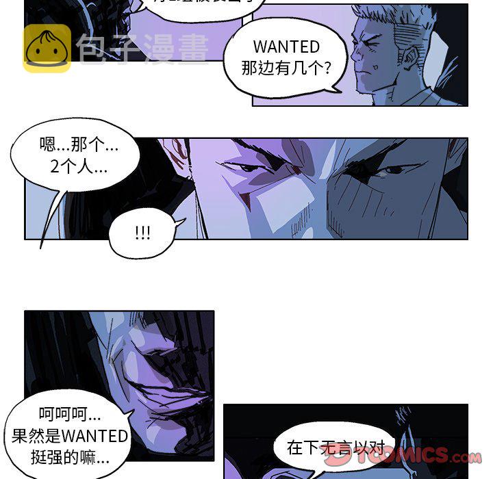 ghost乐队漫画,第 14 话1图