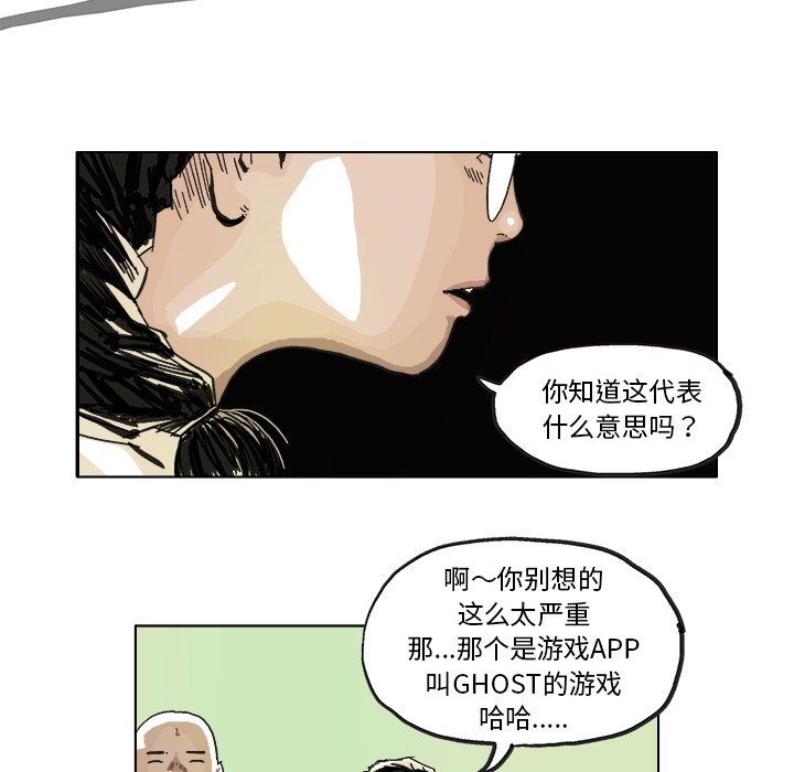 ghost in shell漫画,第 6 话1图