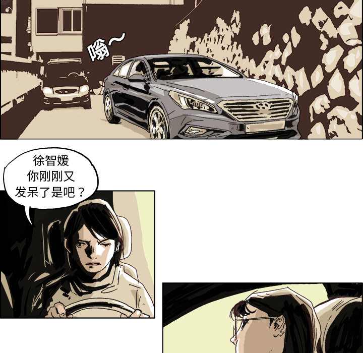 ghost in shell漫画,第 2 话2图