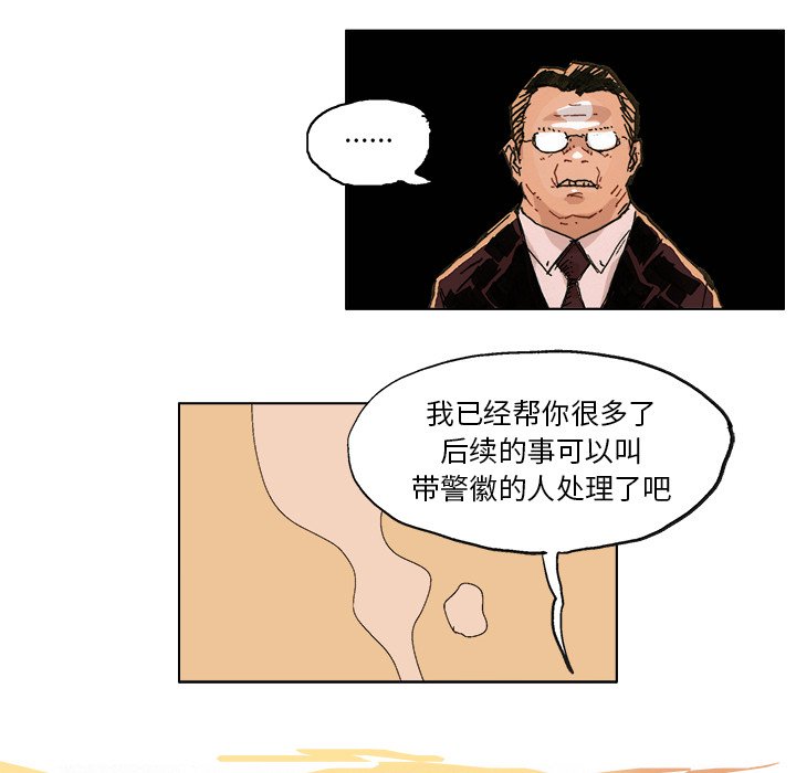 ghosting网络用语漫画,第 4 话2图