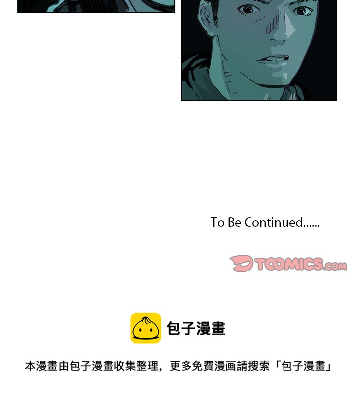 GHOST歌曲完整版漫画,第 14 话2图