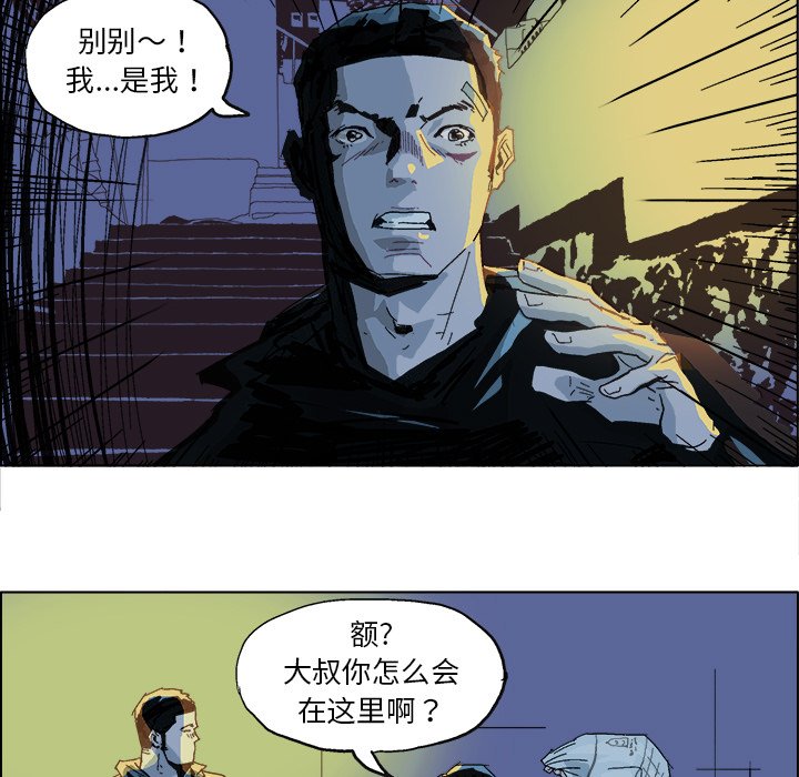 ghosting网络用语漫画,第 4 话1图