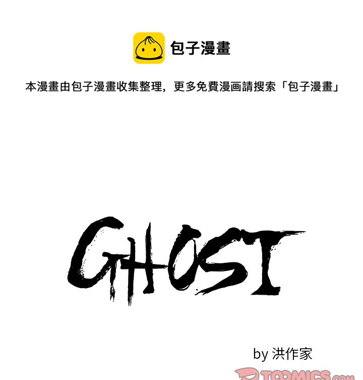 GHOST图解教程漫画,第 28 话1图