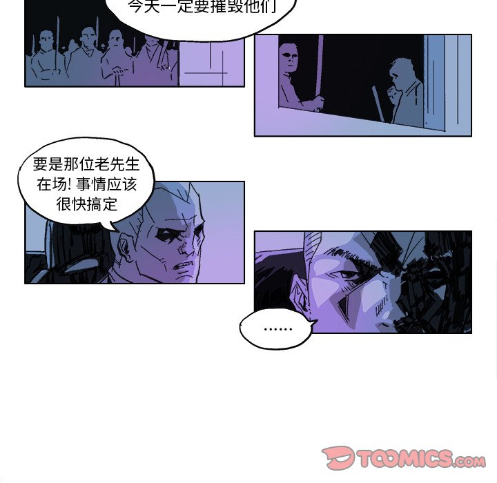 ghost in shell漫画,第 14 话1图