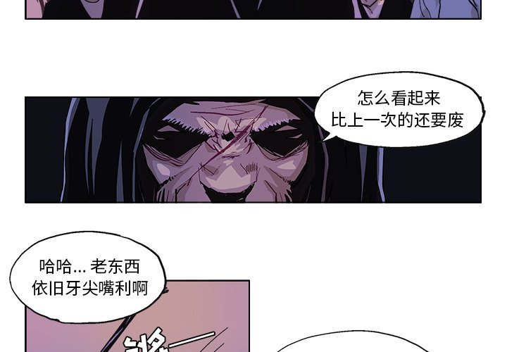 GHOST漫画,第 51 话2图