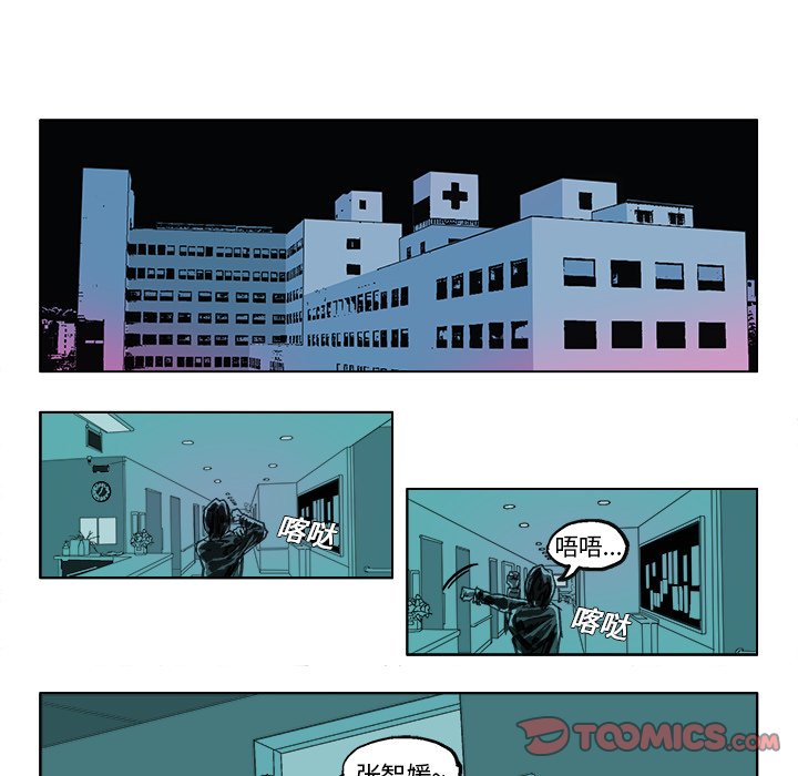 ghost in shell漫画,第 17 话2图