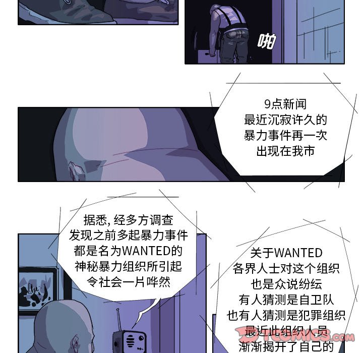 ghost face漫画,第 42 话1图