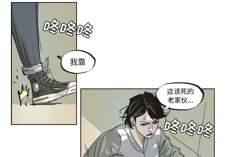 ghost face漫画,第 37 话2图