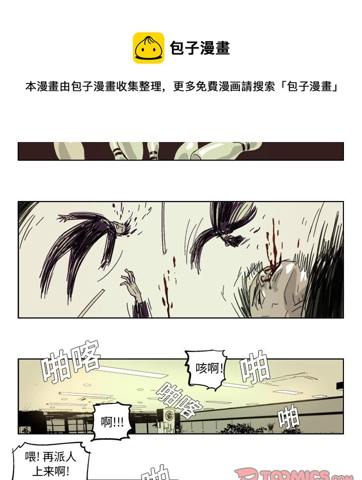 ghost in shell漫画,第 16 话1图