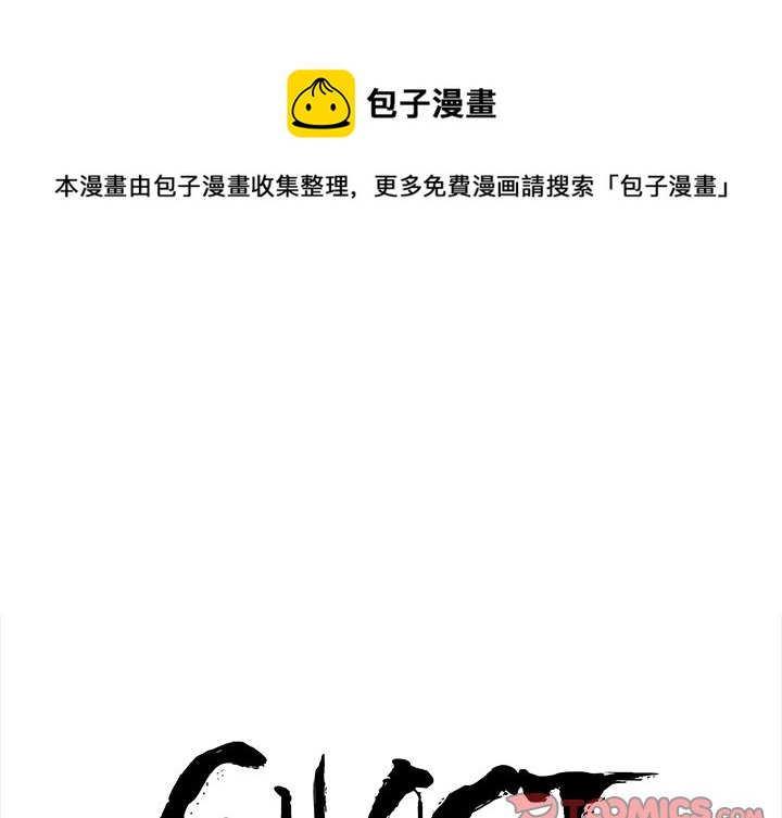 GHOST漫画,第 59 话1图