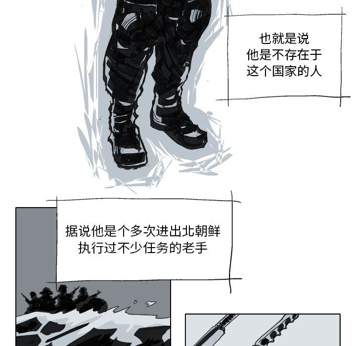 桂花藕丝糖怎么吃漫画,第 5 话1图