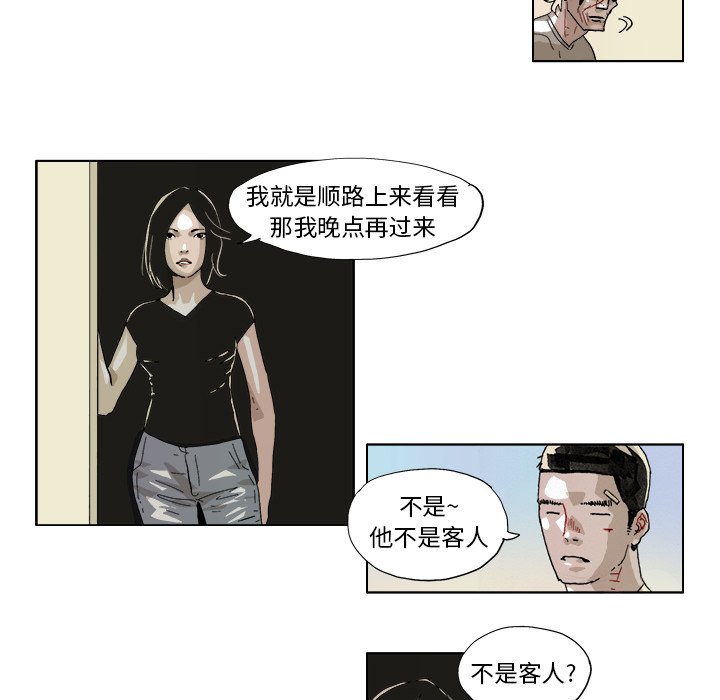 ghost下载漫画,第 44 话2图