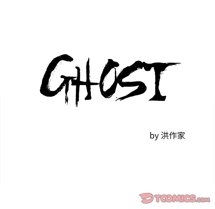 ghostbusters frozen empire漫画,第 43 话1图