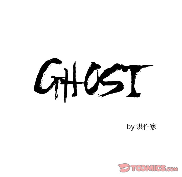 ghost in shell漫画,第 15 话1图